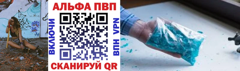 магазин    Усть-Катав  Alpha PVP мука 