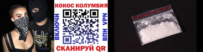 КОКАИН Перу  Усть-Катав 