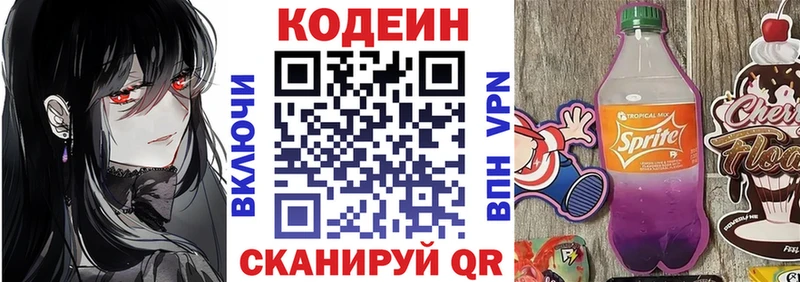 Codein напиток Lean (лин)  где найти наркотики  Усть-Катав 