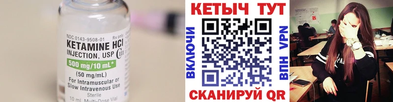 КЕТАМИН VHQ Усть-Катав