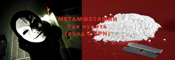 метамфетамин Снежногорск