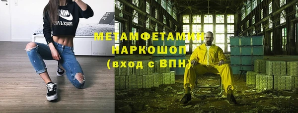 метамфетамин Снежногорск