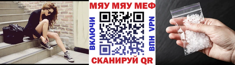 где продают   Усть-Катав  МЕФ mephedrone 