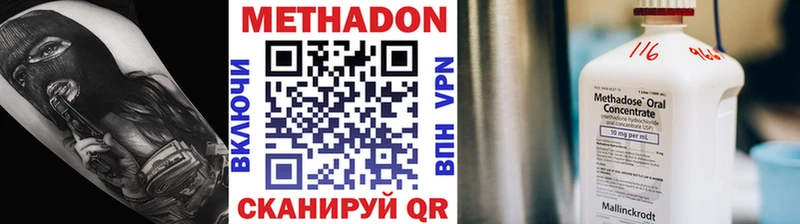 где купить наркотик Усть-Катав МЕТАДОН белоснежный